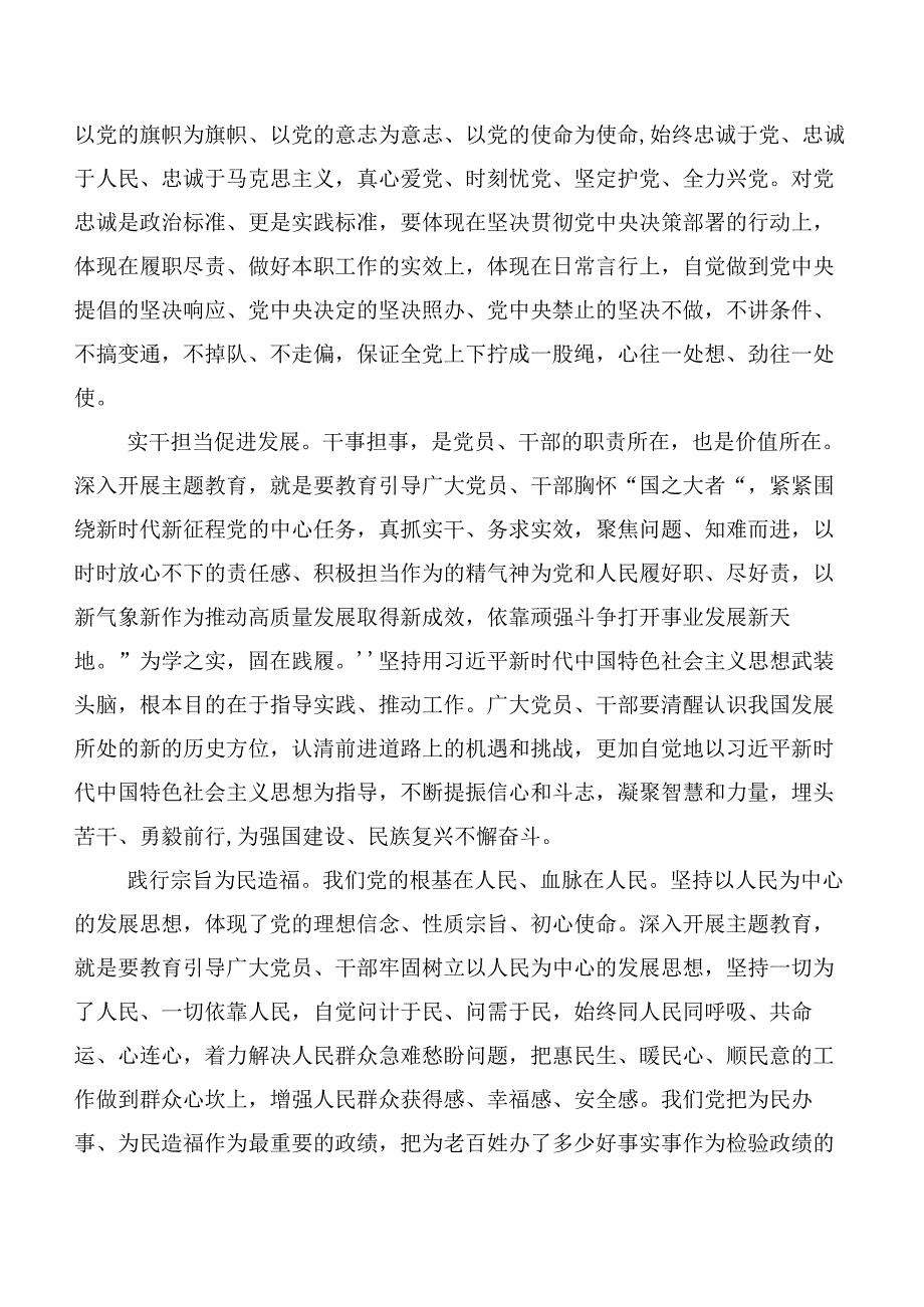 （十篇）领导2023年在关于开展学习以学增智”专题学习研讨交流发言材及学习心得.docx_第2页