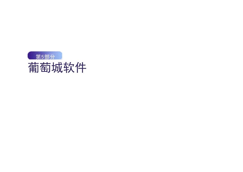 嵌入式BI助力制造业数字化升级 2023(1).docx_第2页