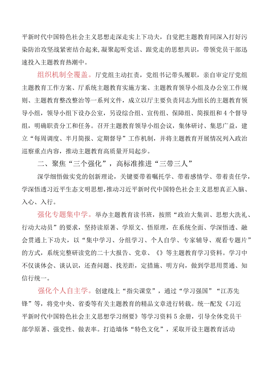 关于开展学习以学正风专题学习研讨交流发言提纲及心得多篇汇编.docx_第2页