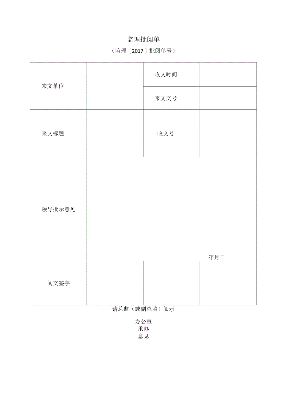 施工图纸核查和签发.docx_第3页