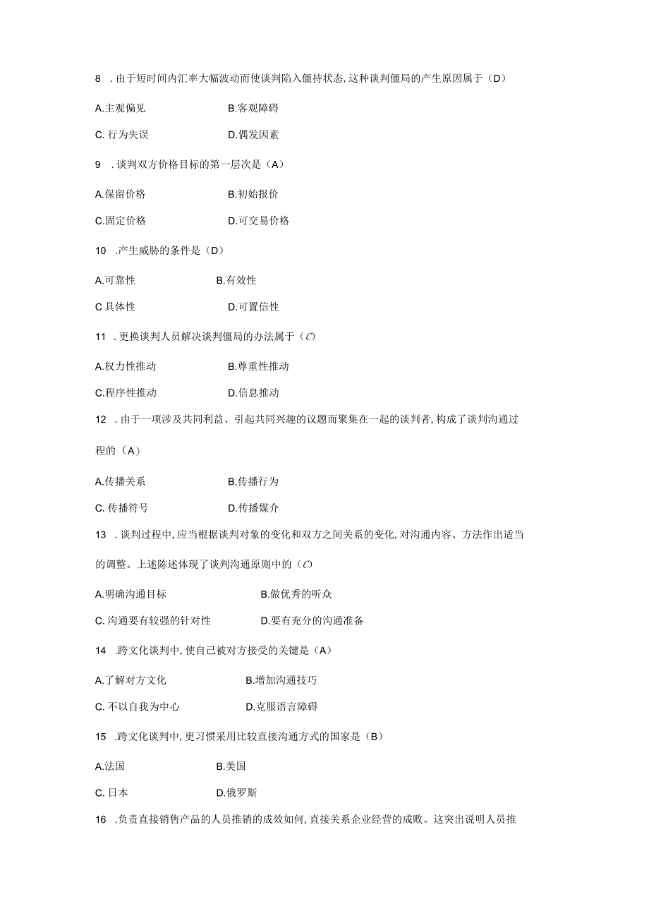 2019年4月高等教育自学考试全国统一命题考试谈判与推销技巧试卷.docx_第2页