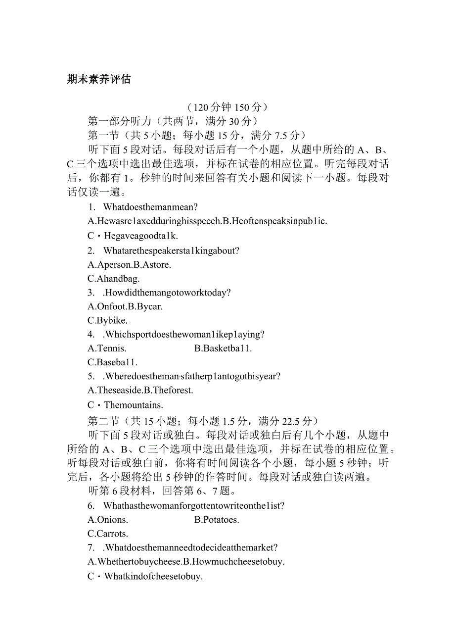 2020-2021学年外研版（2019）必修第二册期末素养评估（无听力含听力材料、答案解析）.docx_第1页