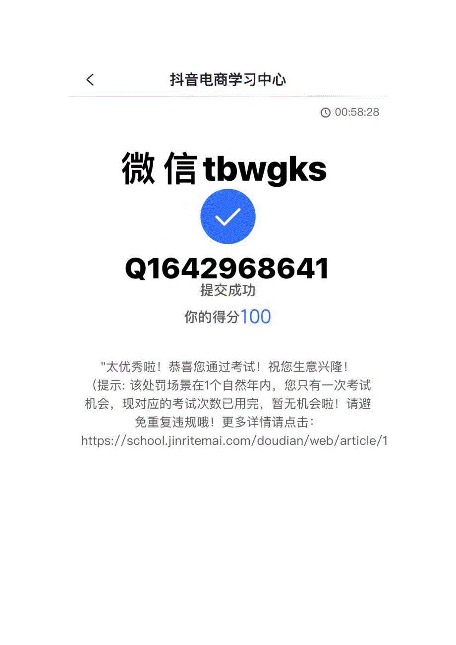 新抖音直播行为规范考试丨抖音异地开播考试丨抖音异地直播考试丨抖音直播行为规范考试答案.docx_第1页