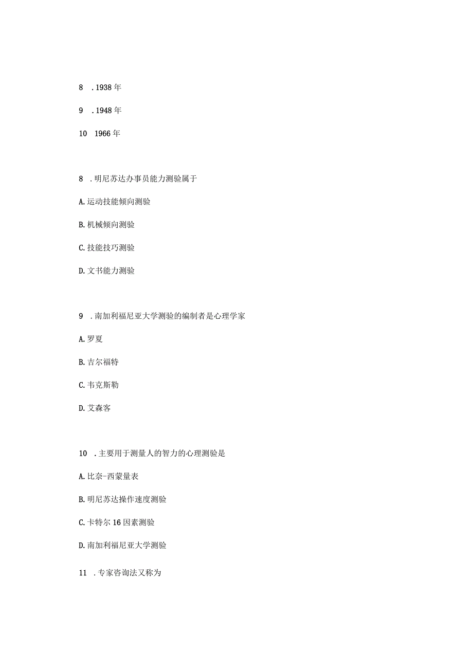 2019年10月四川自考06090人员素质测评理论与方法真题.docx_第3页