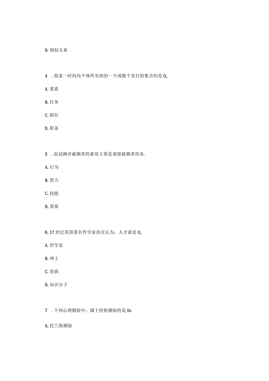 2018年4月四川自考06090人员素质测评理论与方法真题.docx_第2页