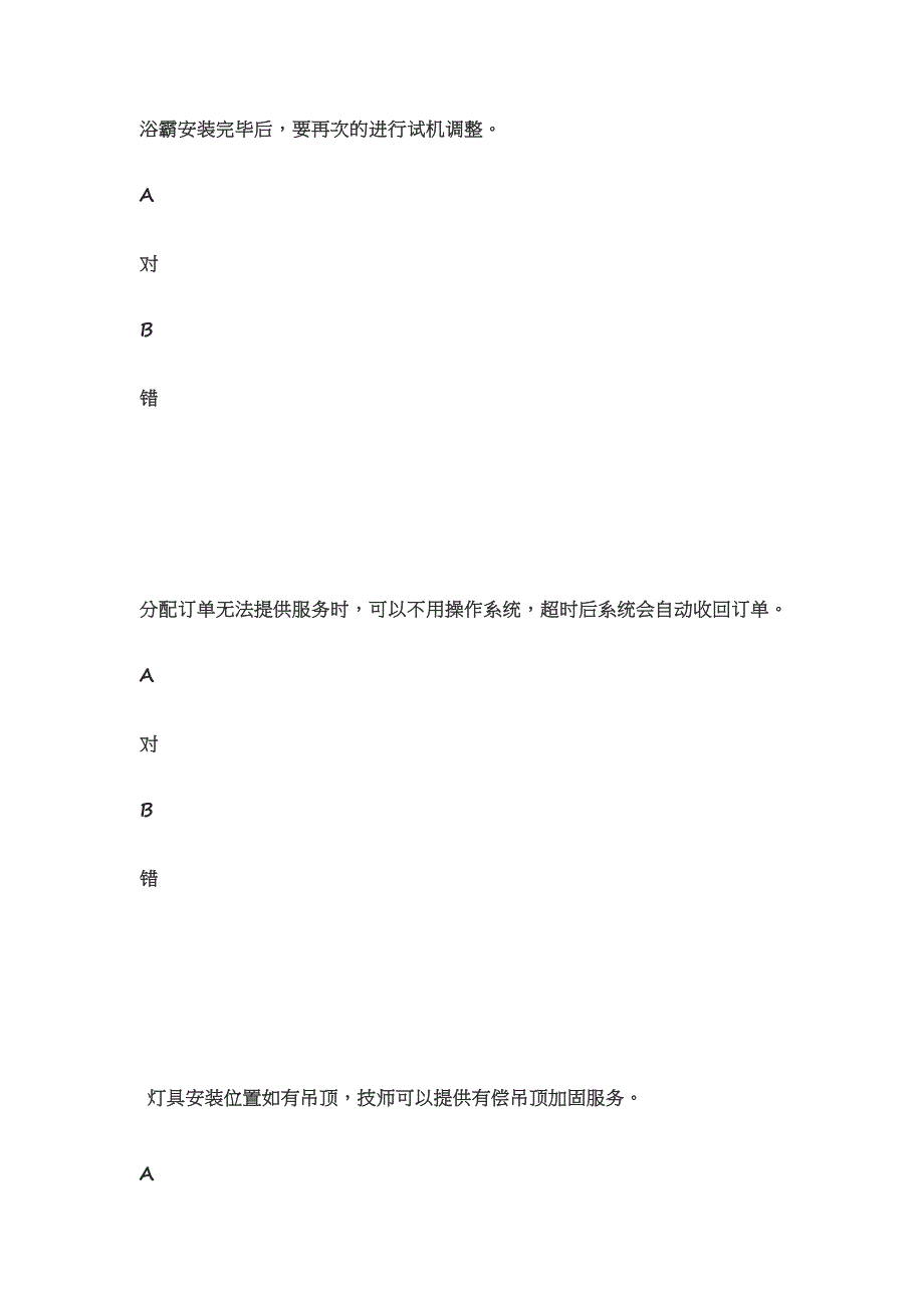 新阿里淘宝2023年618培训专题考试答案.docx_第3页