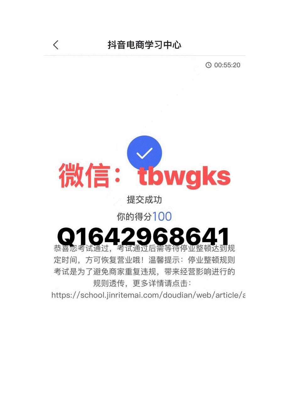 新抖音异地开播资质申请考试答案丨抖音异地直播资质申请考试丨抖音直播行为规范考试答案.docx_第1页