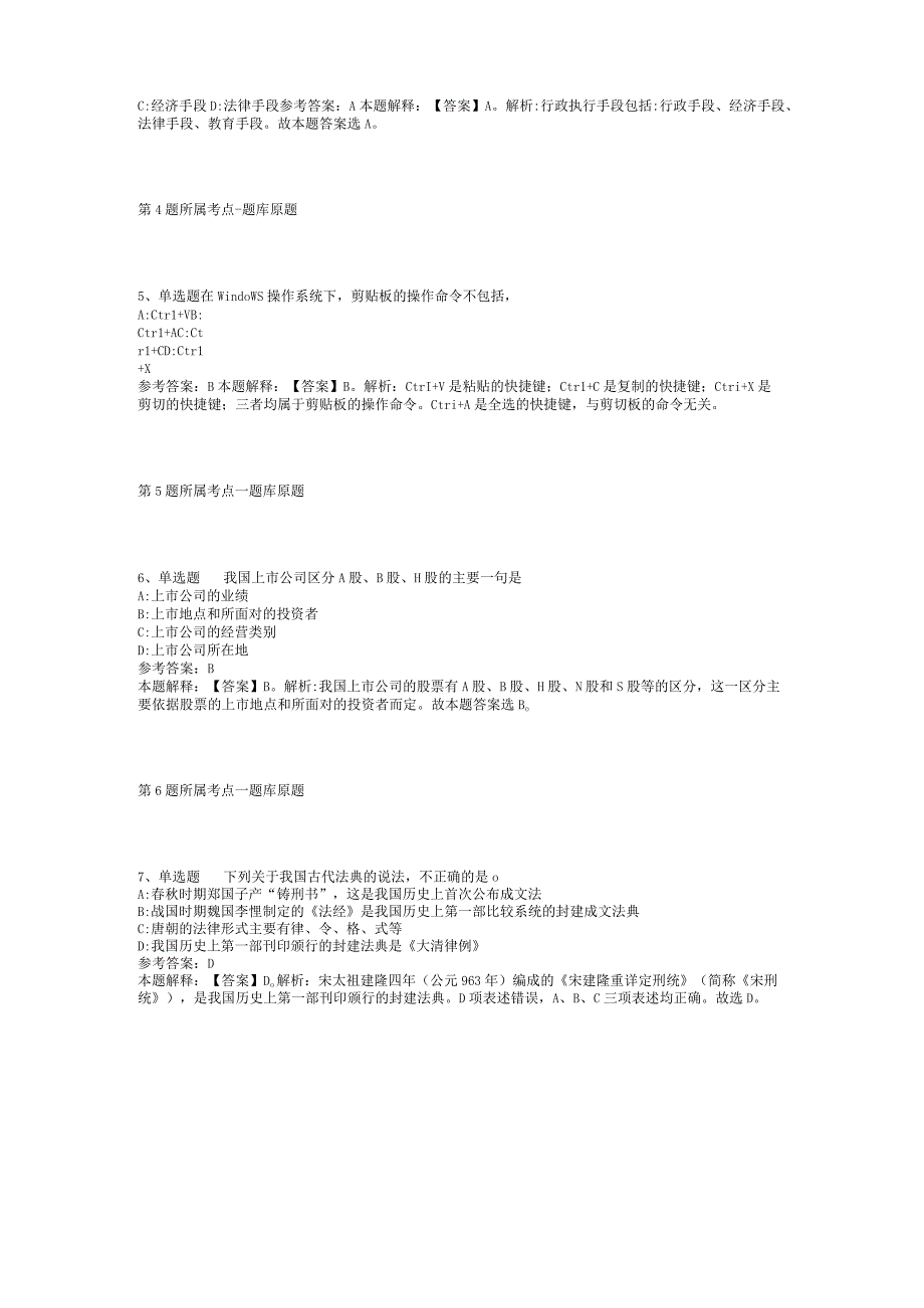 2023年05月福建省莆田市度第一批就业见习岗位报名的模拟题(二).docx_第2页