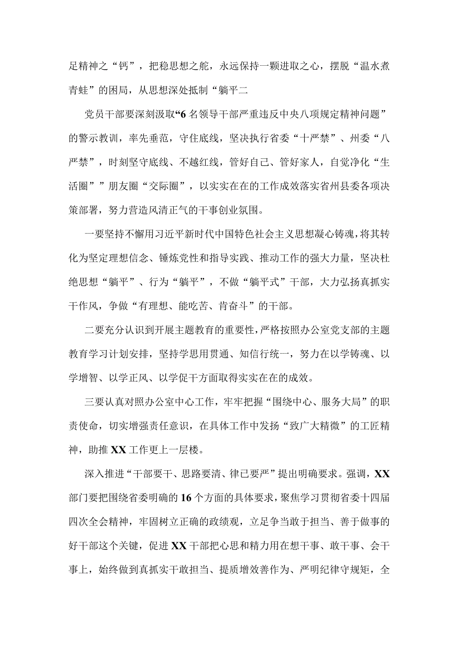 2023年“想一想我是哪种类型干部”思想大讨论发言材料（2篇）供借鉴选用.docx_第2页