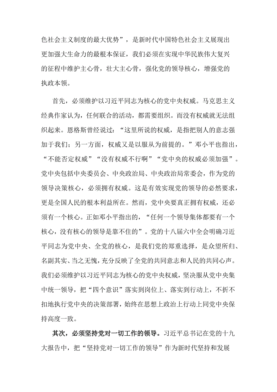 2023年党组书记在主题教育研讨学习会上的发言与总结讲话合集.docx_第2页