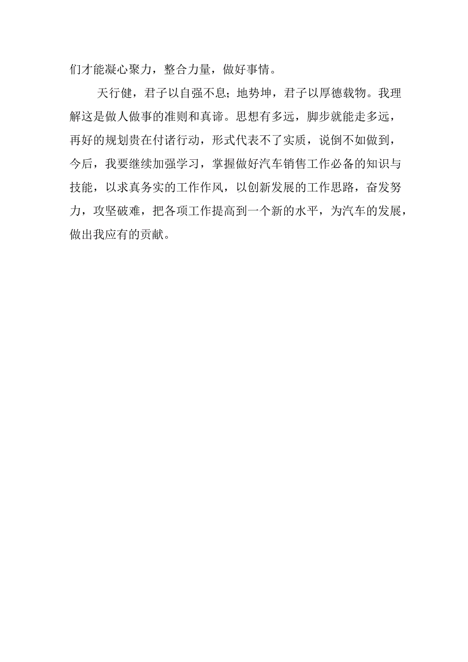 2023年度销售个人工作总结36.docx_第3页