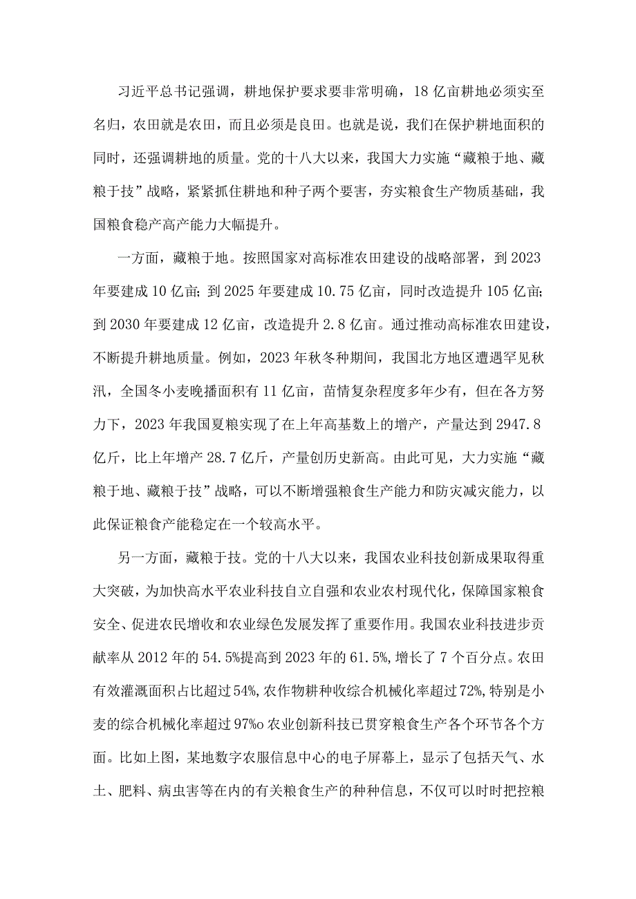 2023年“以学增智”、廉政廉洁警示教育、纪检监察干部队伍教育整顿专题党课学习讲稿【十篇文】供参考.docx_第3页