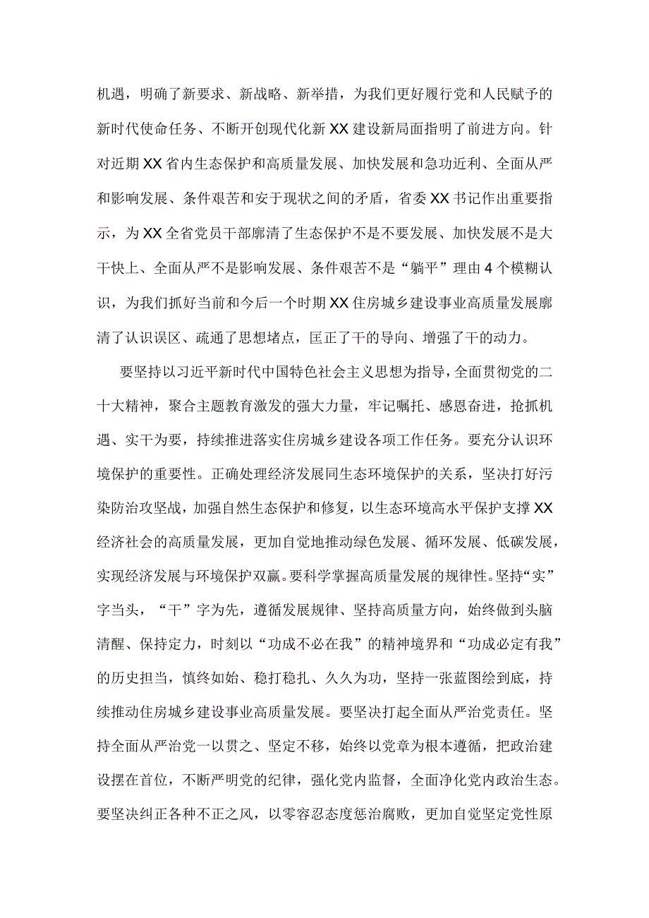 2023年“想一想我是哪种类型干部”专题研讨心得、思想大讨论发言材料【2篇范文】.docx_第2页