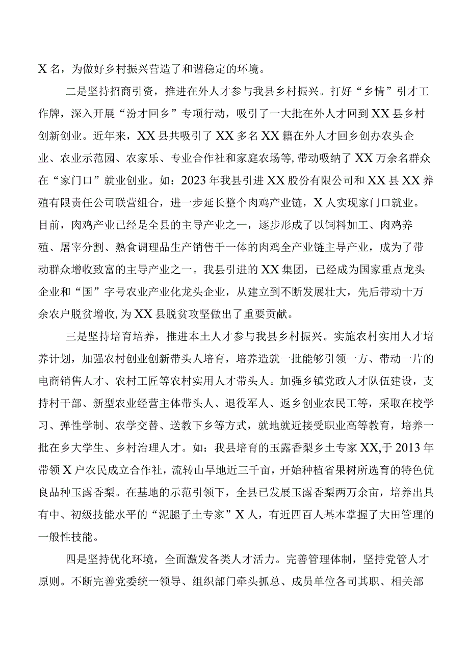 2023年大兴调查研究之县委组织部关于激发乡村振兴人才活力的调研报告.docx_第2页