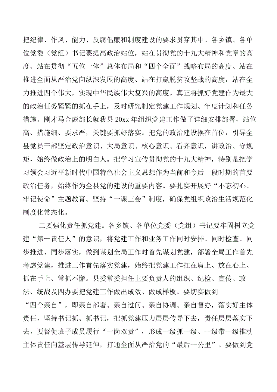 2023年度有关开展宣传思想文化工作研讨交流材料、学习心得6篇和六篇工作推进情况汇报.docx_第2页