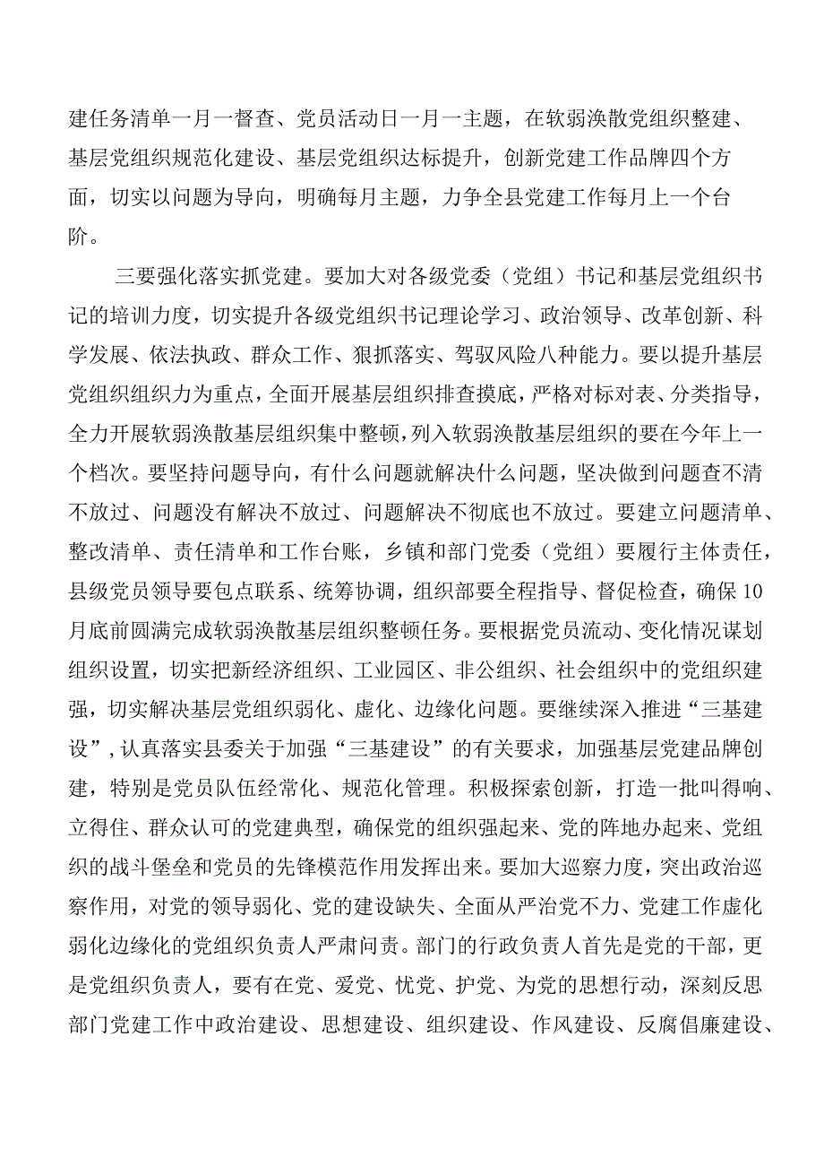 2023年度有关开展宣传思想文化工作研讨交流材料、学习心得6篇和六篇工作推进情况汇报.docx_第3页