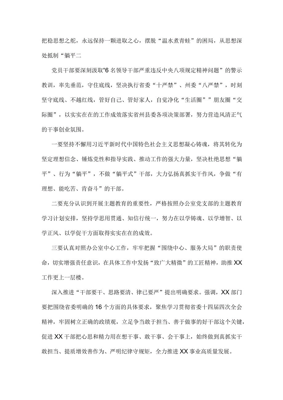 2023年“想一想我是哪种类型干部”思想大讨论发言材料、心得｛共三篇文｝.docx_第2页