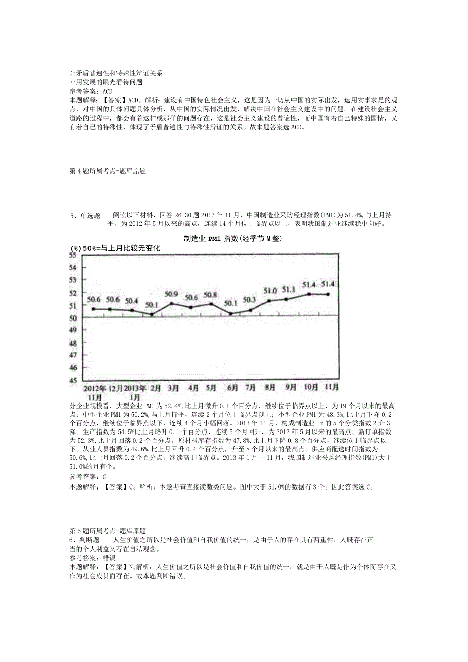 2023年06月江西南昌县招聘幼儿园编外教师模拟题(二).docx_第2页