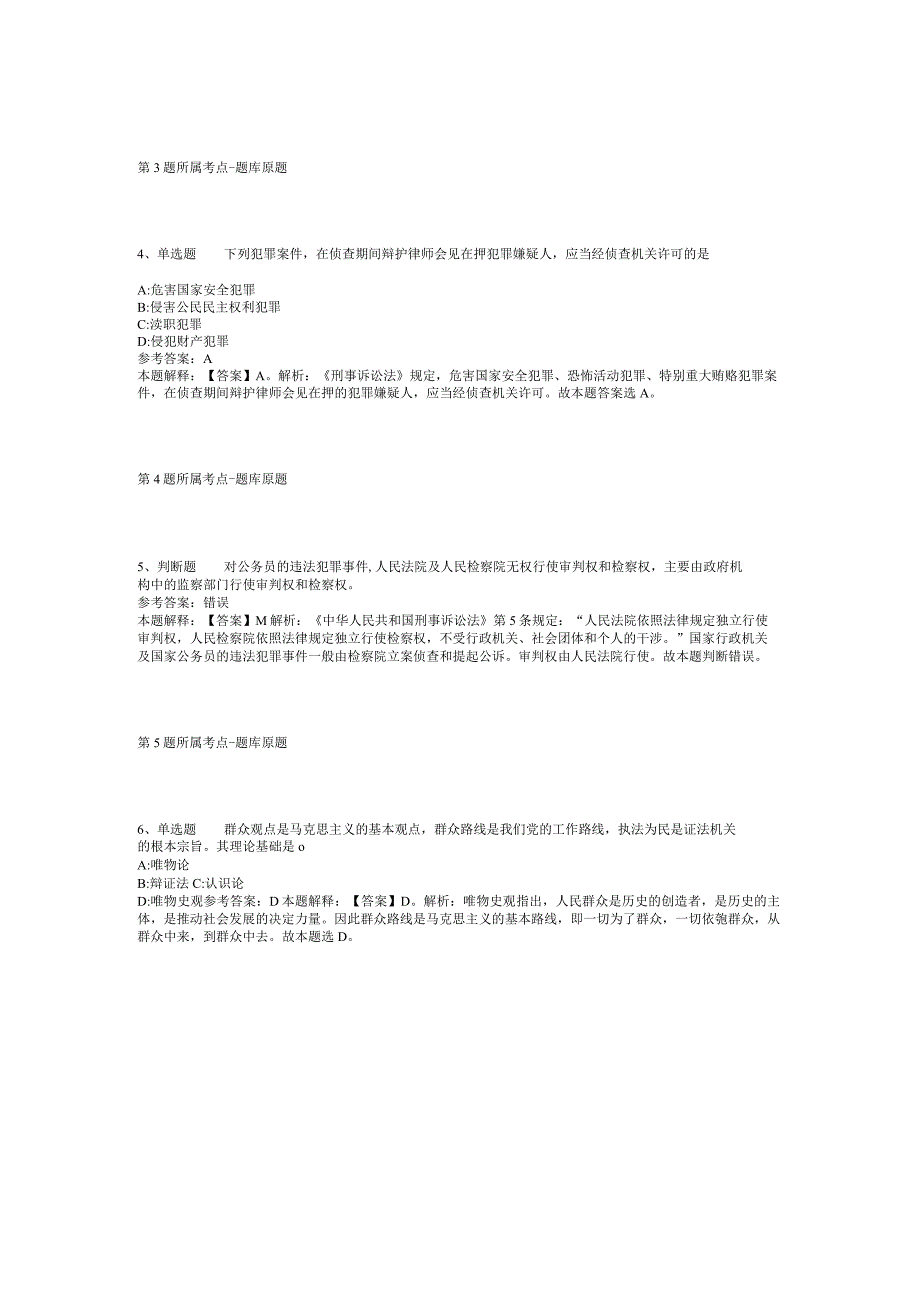 2023年06月华中师范大学黎安滨海学校面向社会公开招聘教师工作（第一号）强化练习卷(二).docx_第2页