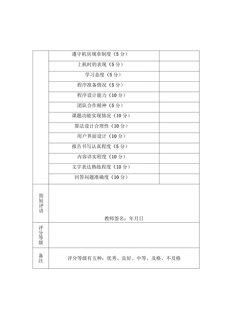 大型企业网络设计.docx_第2页