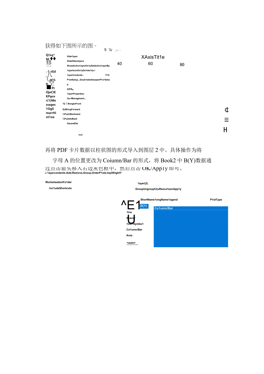 如何对XRD数据进行物相检索及Origin作图（2）.docx_第3页