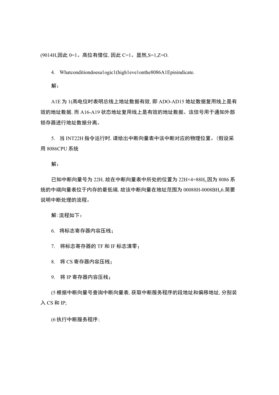 同济大学2009-2010(1)微机原理期终试题(AB卷)含答案..docx_第2页