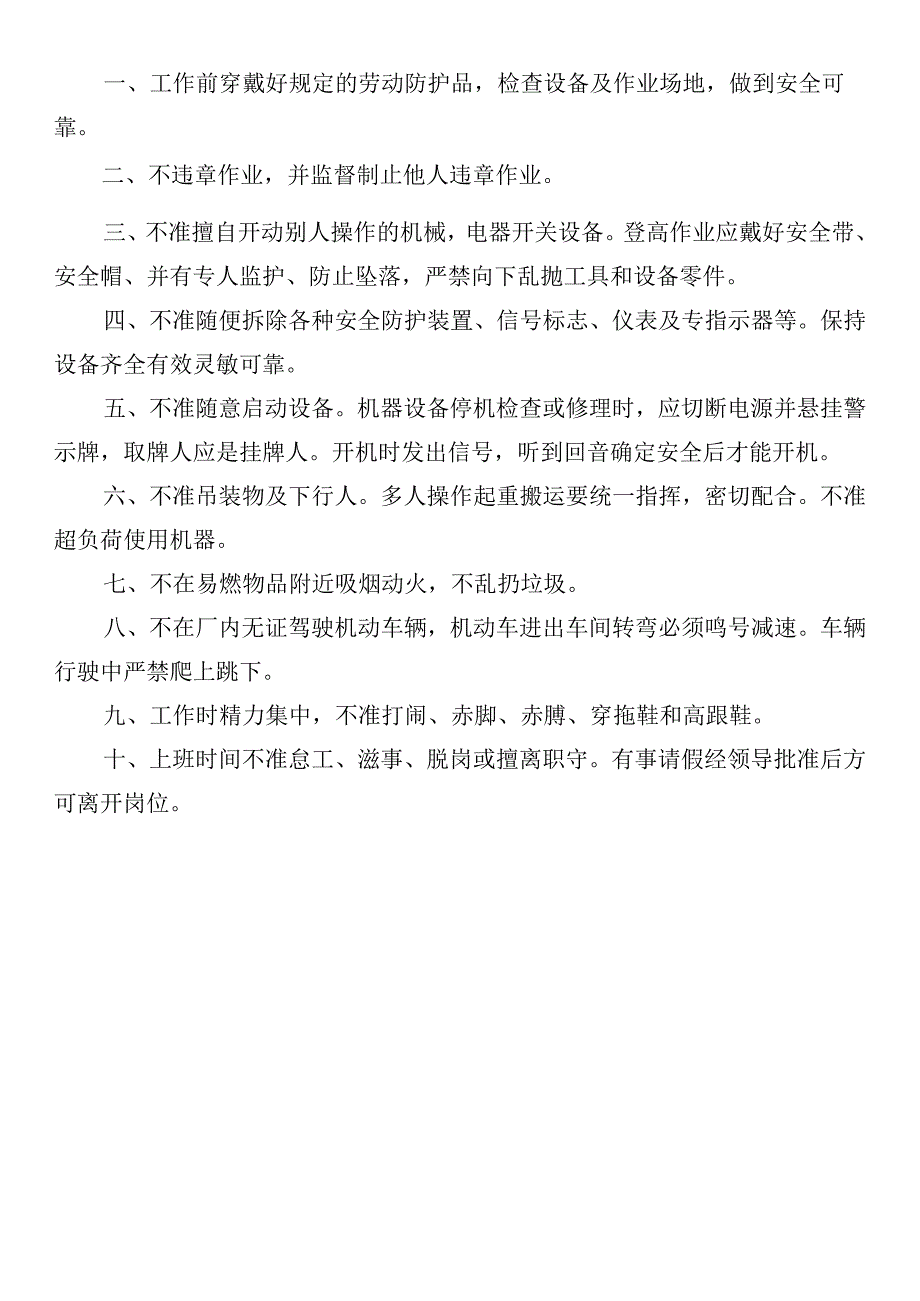 导游管理规程(2).docx_第3页