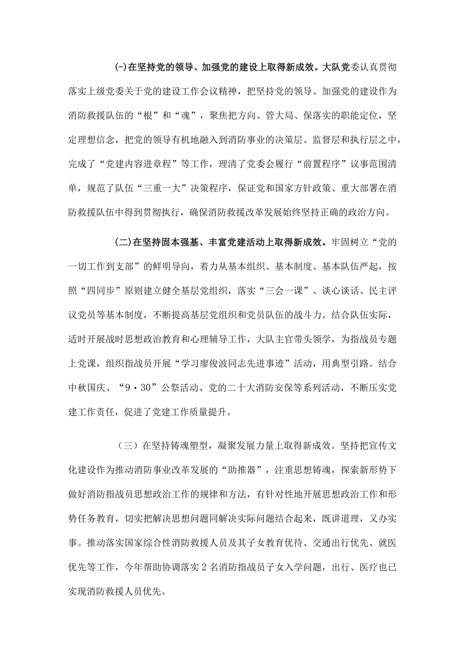 如何推进党建工作与业务工作深度融合.docx_第2页