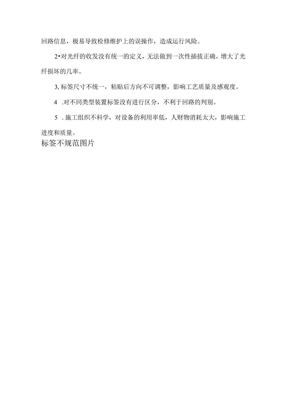 工程建设公司QC小组提高MGS-130管母线伸缩线夹主体合格率成果汇报书.docx_第3页