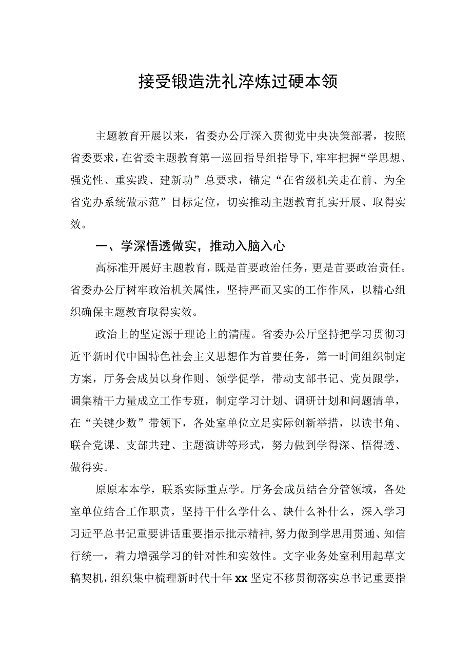 在2023年办公室工作经验交流、研讨发言材料汇编（6篇）.docx_第2页