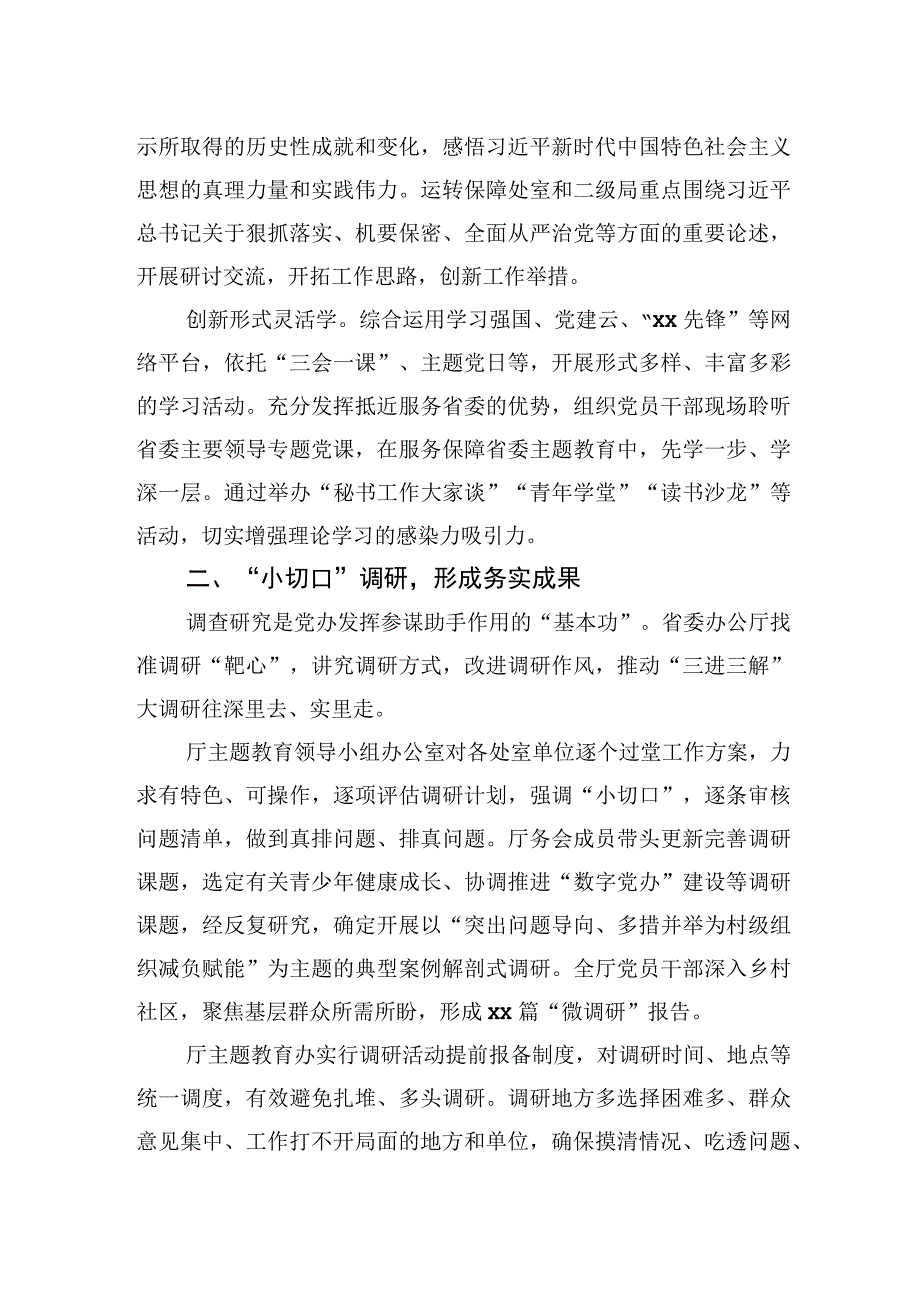 在2023年办公室工作经验交流、研讨发言材料汇编（6篇）.docx_第3页