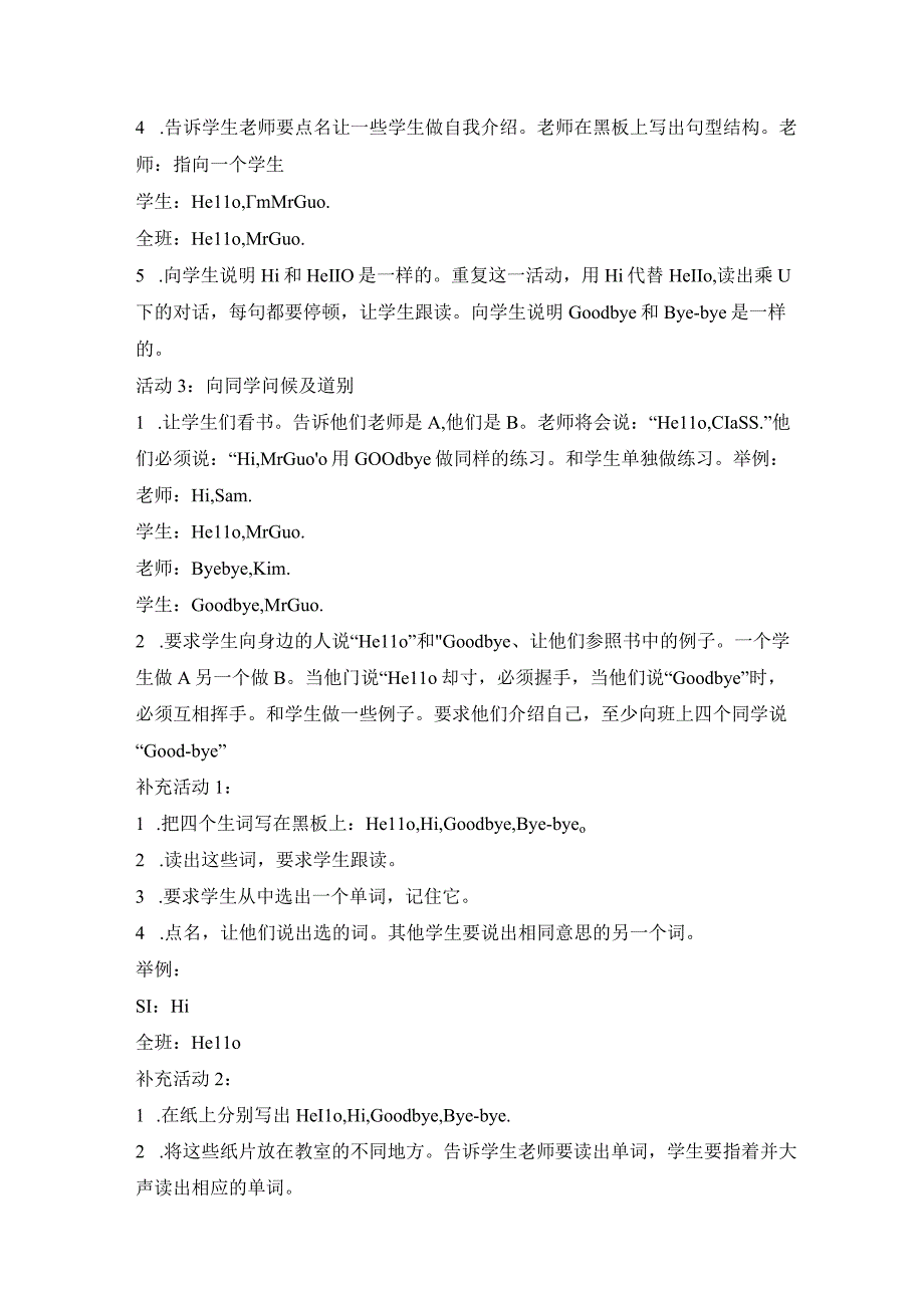 外研三英上全册教案.docx_第2页