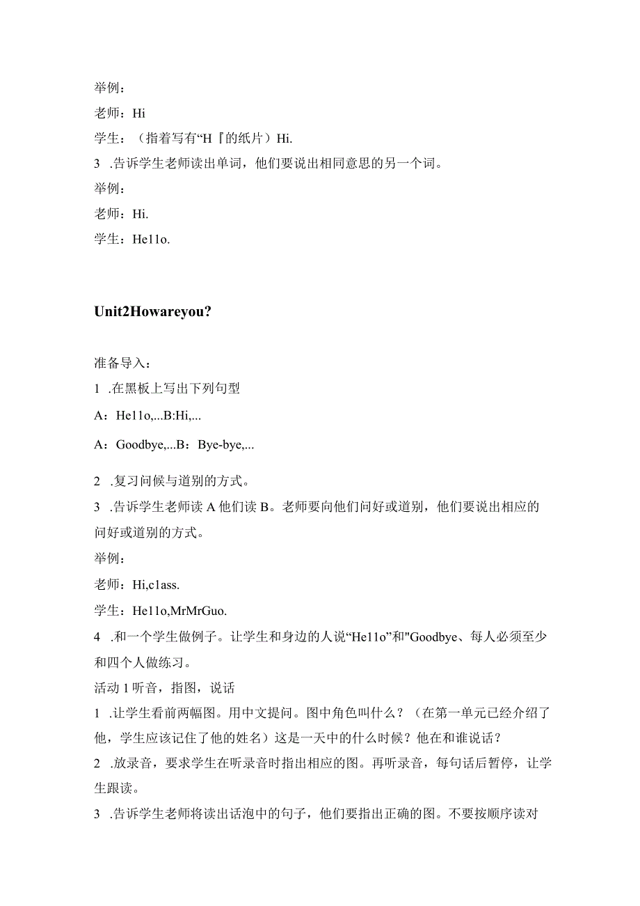 外研三英上全册教案.docx_第3页