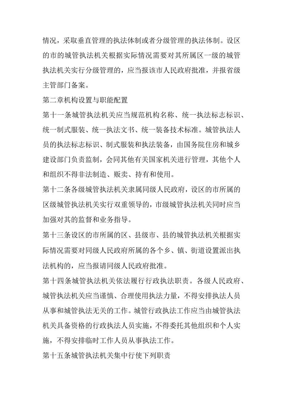 国务院关于开展第四次大督查的自查报告3篇.docx_第3页