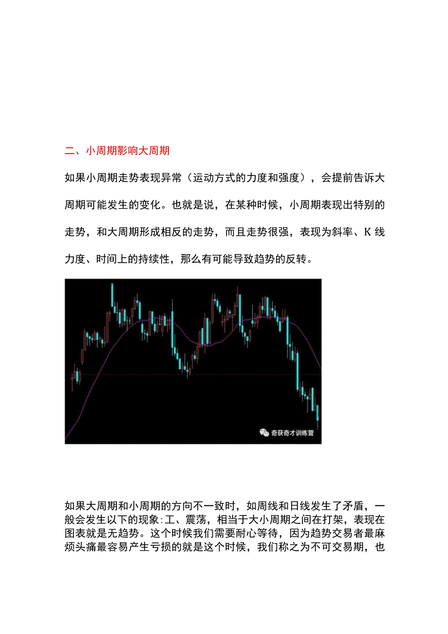 如何理解周期共振看大做小？.docx_第2页