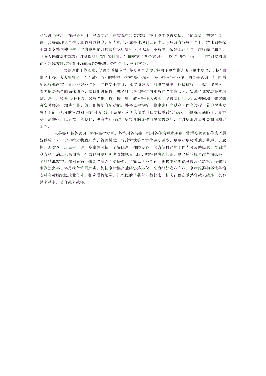 国有企业领导班子成员2021年dangshi学习教育专题mzshh“五个带头”对照检查材料.docx_第3页