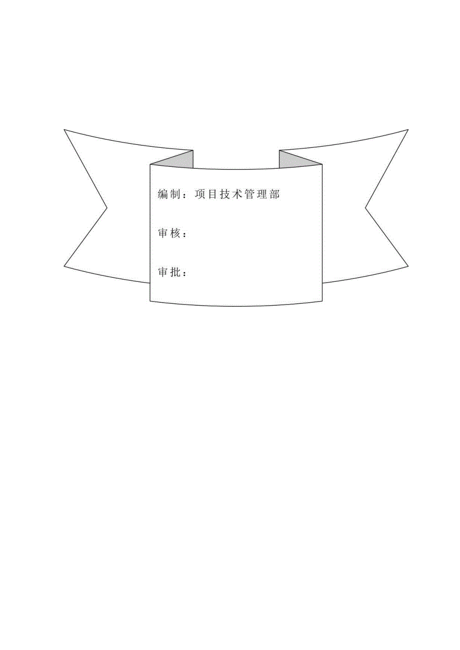 双排外架施工方案.docx_第2页