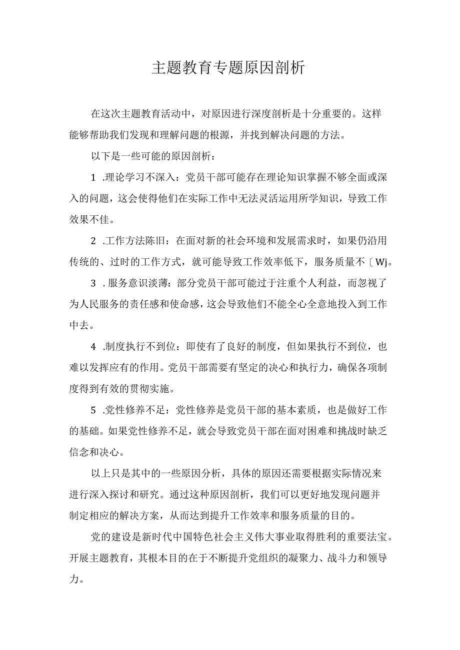 国庆游记文案.docx_第1页