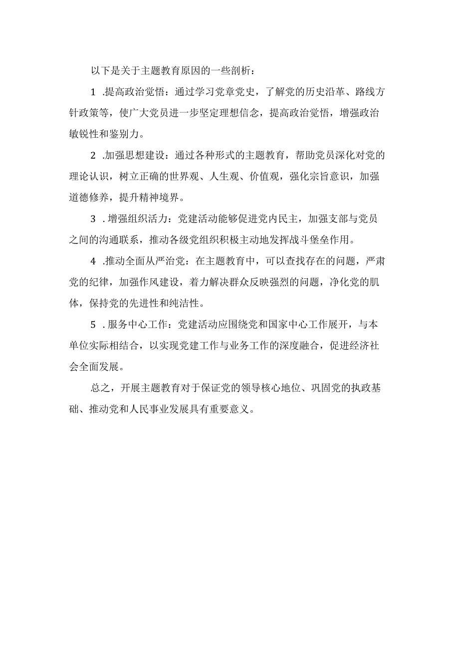 国庆游记文案.docx_第2页