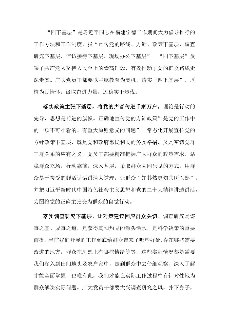 在市委“四下基层”暨“走找想促”调研座谈会上的汇报发言2篇范文.docx_第3页