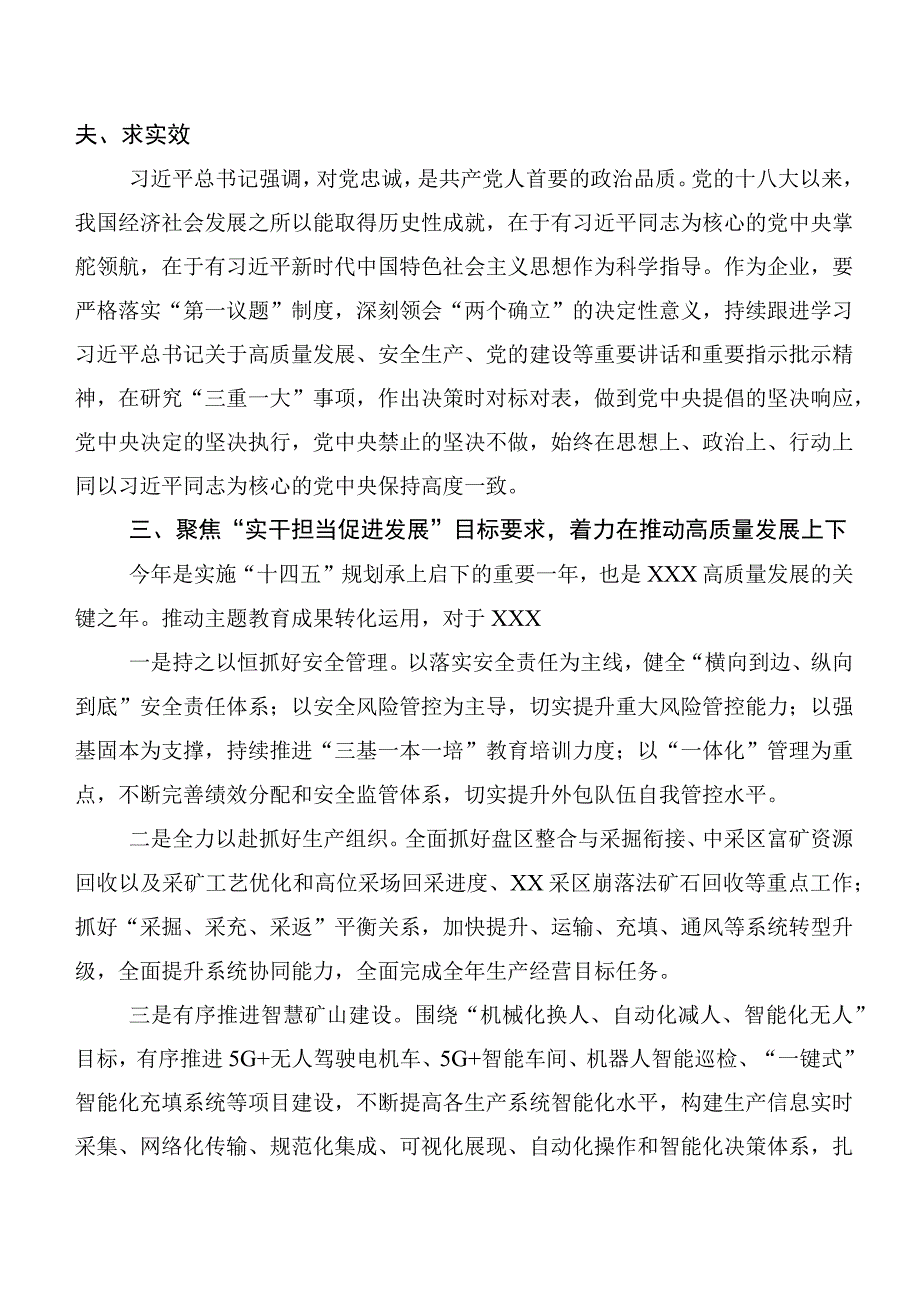 十篇合集有关开展2023年第二批主题学习教育生活会“六个方面”对照检查检查材料.docx_第2页