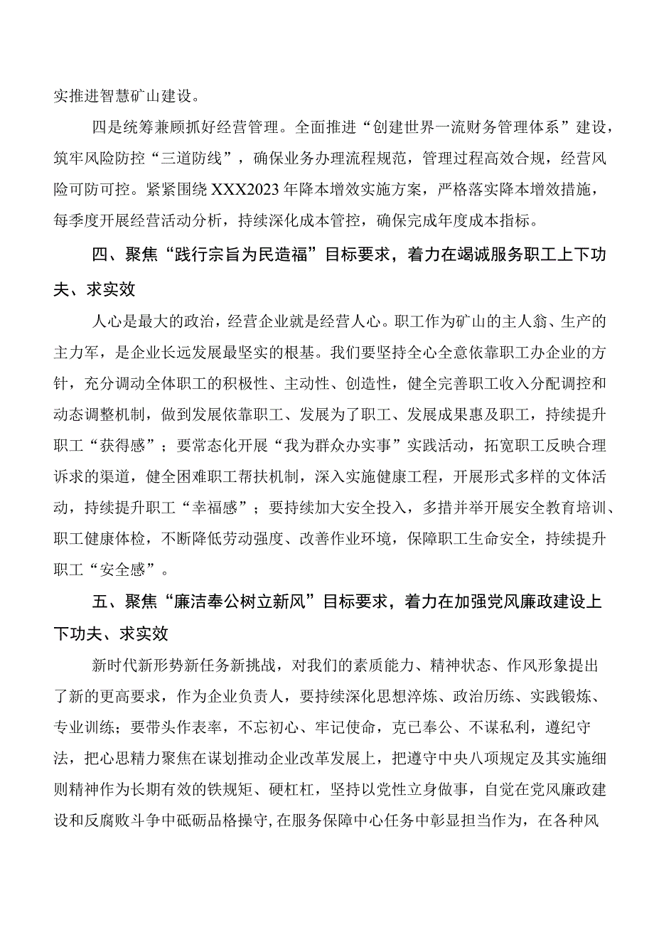 十篇合集有关开展2023年第二批主题学习教育生活会“六个方面”对照检查检查材料.docx_第3页