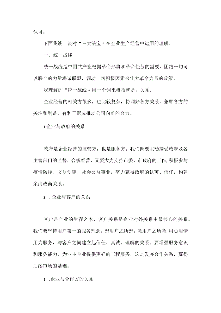 在公司庆祝建党xx周年会议上的讲话.docx_第2页