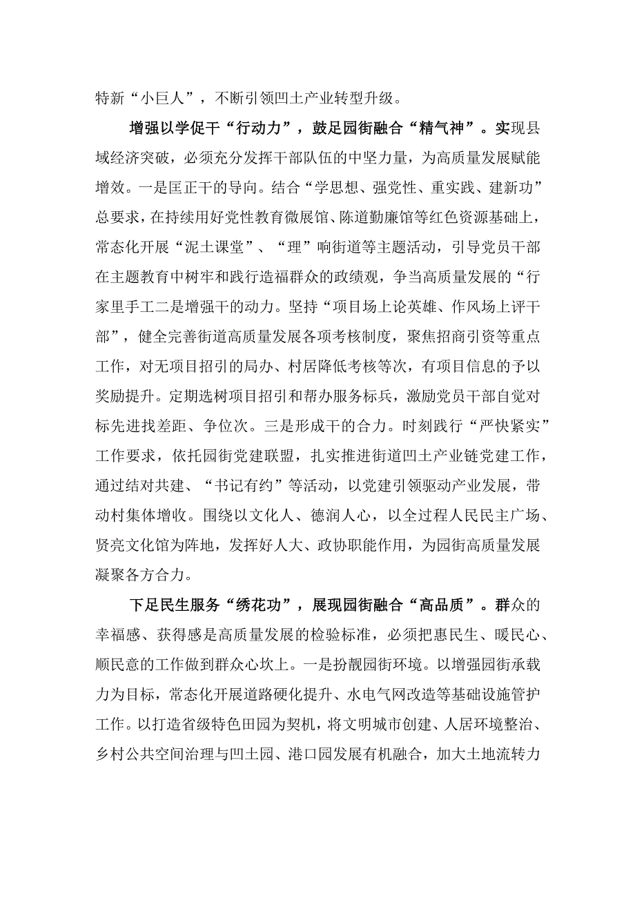 在全县经济高质量发展座谈会暨前三季度经济形势分析会上的汇报发言.docx_第3页