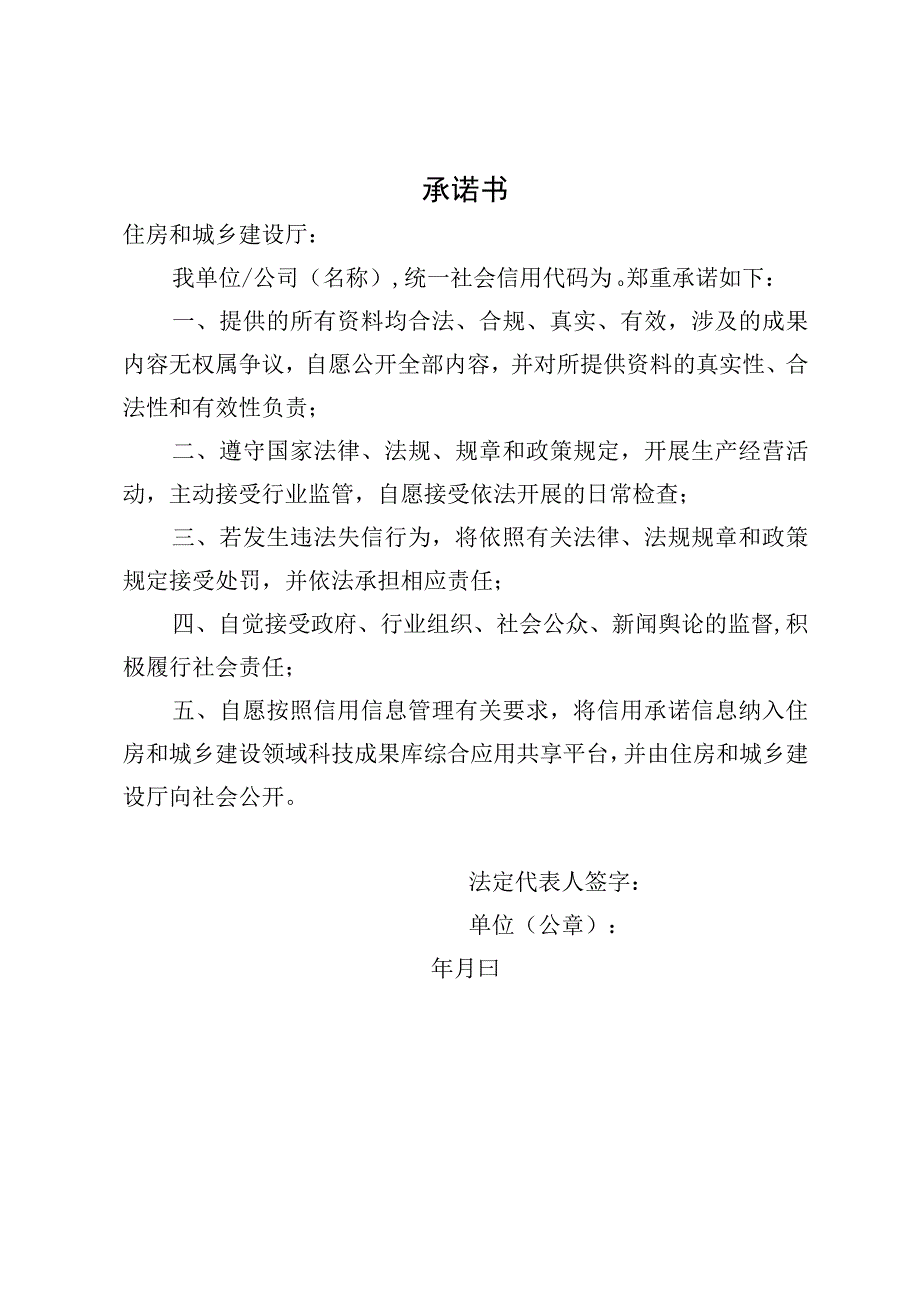 工程应用实例（样表）.docx_第2页