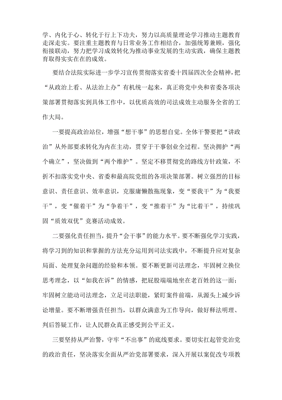 合编2篇：2023年“想一想我是哪种类型干部”思想大讨论发言材料.docx_第2页