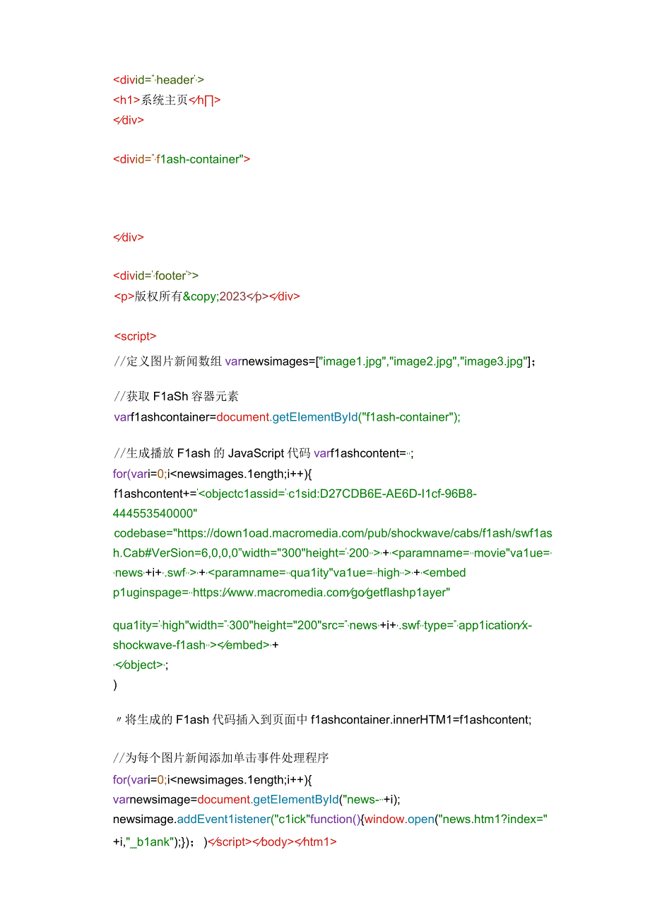 国开JavaScript程序设计形考作业1-5试题及答案.docx_第2页