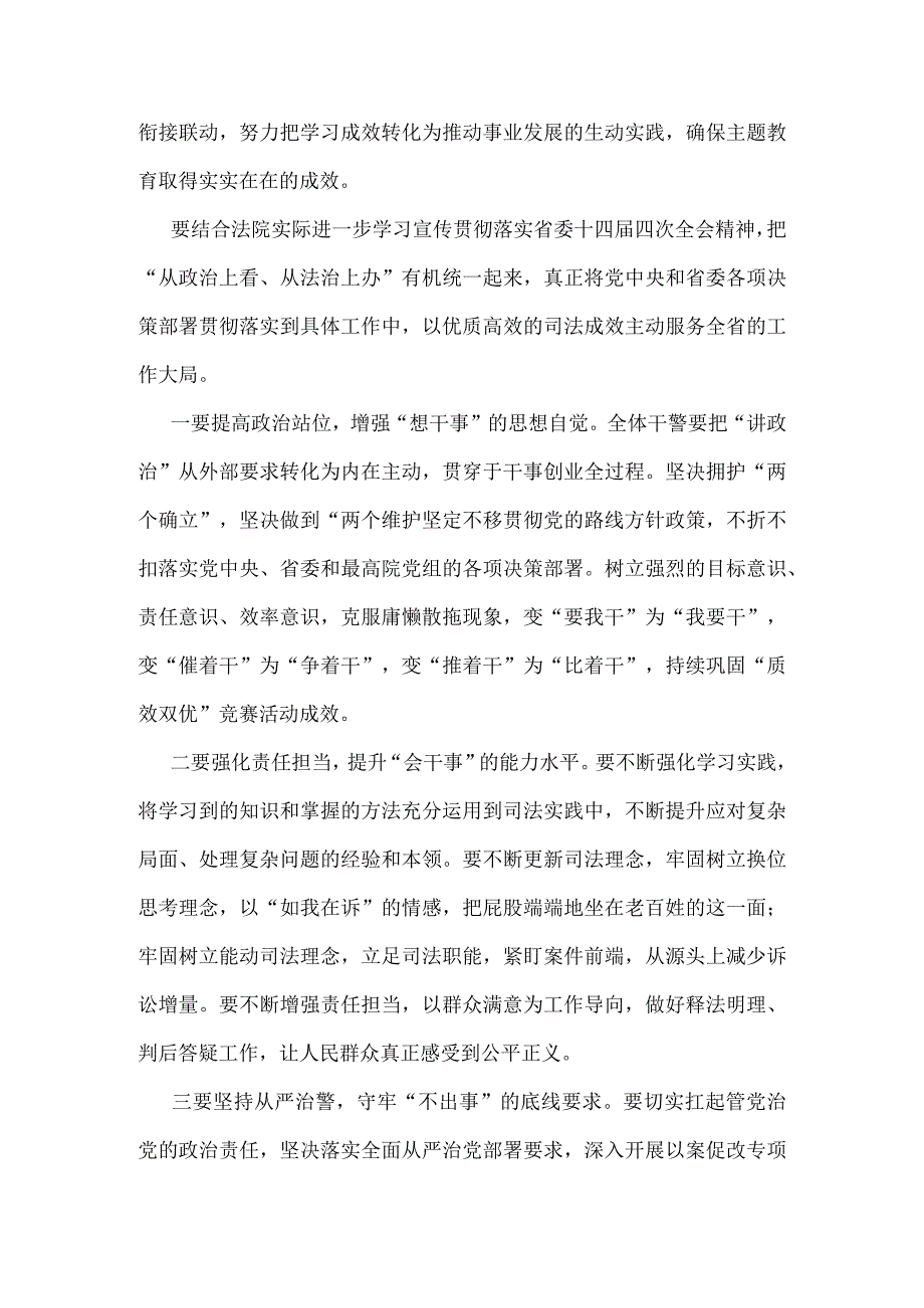 三篇稿：“想一想我是哪种类型干部”思想大讨论发言材料2023年.docx_第2页