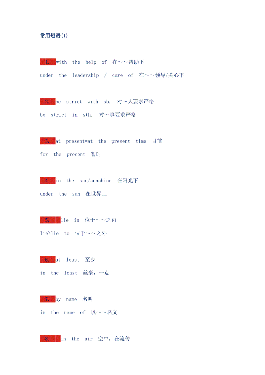 初中英语完形填空高频短语总结.docx_第1页