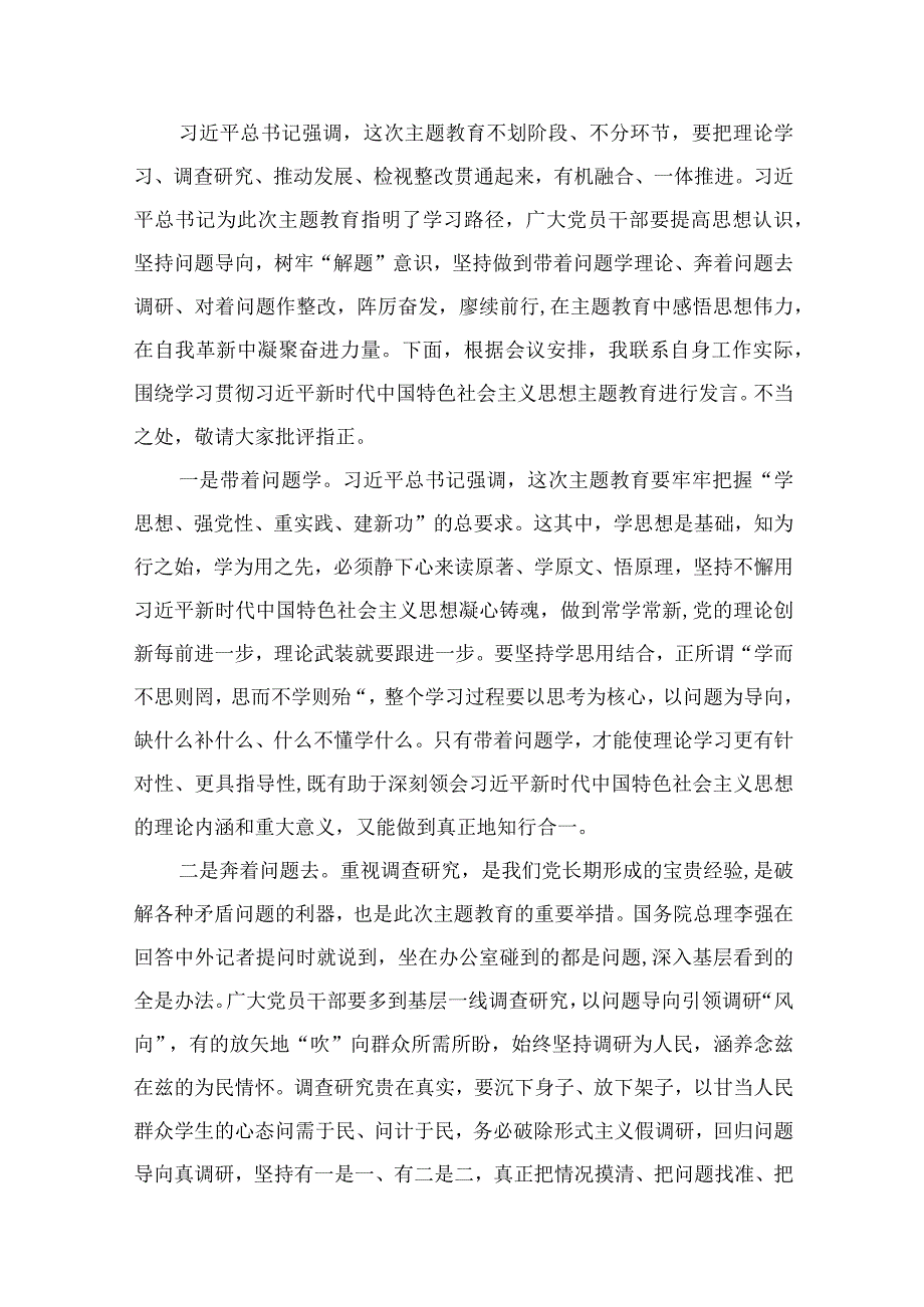 以学铸魂、以学增智、以学正风、以学促干发言提纲10篇供参考.docx_第2页